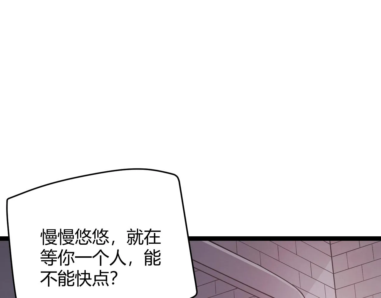 第99话 觉醒者考核 第113页
