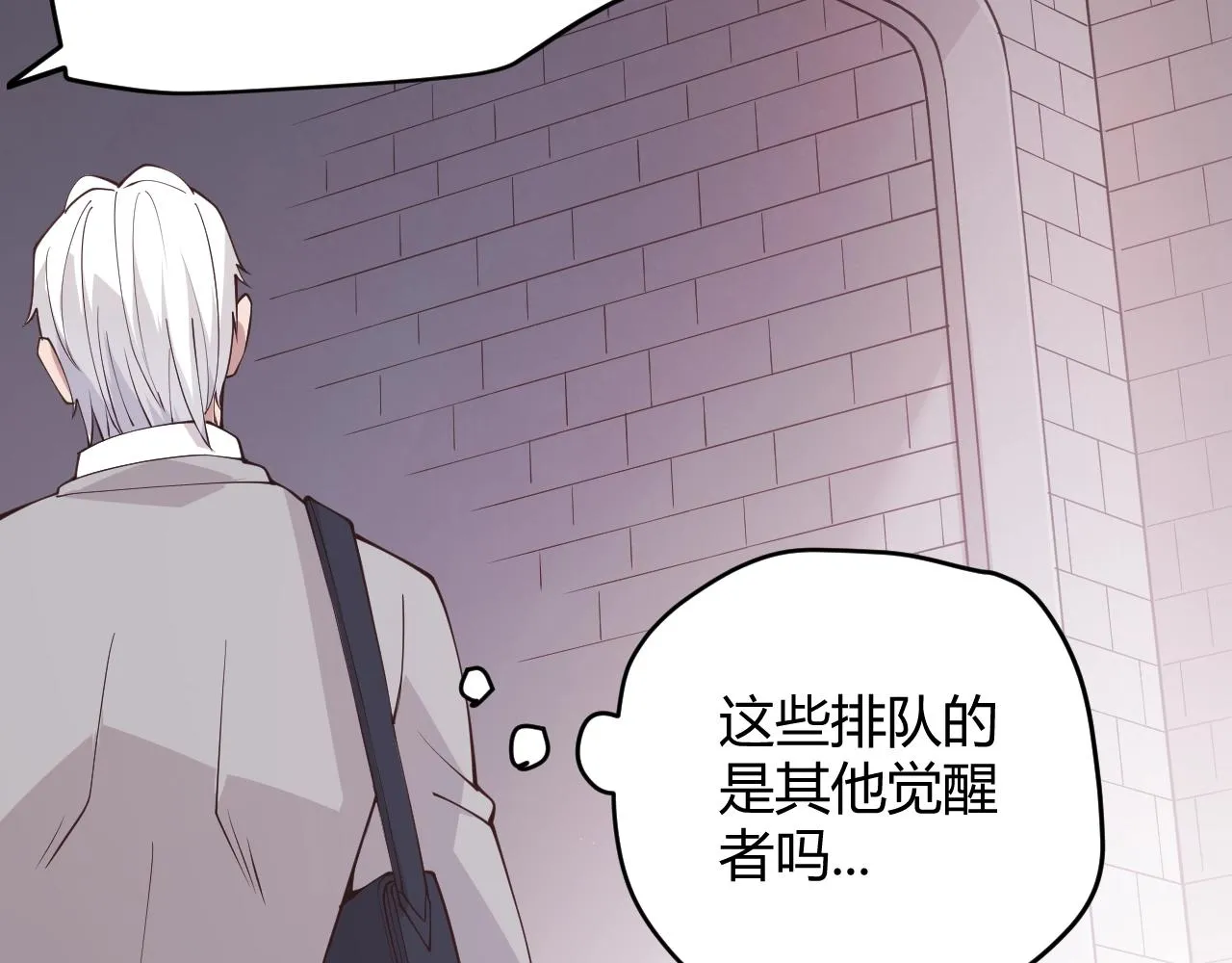 第99话 觉醒者考核 第114页