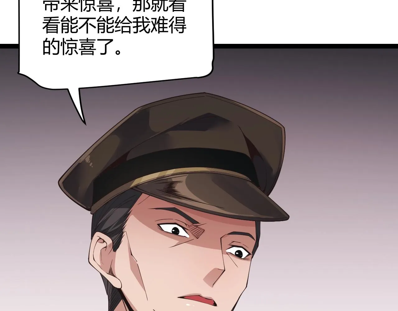 第99话 觉醒者考核 第122页