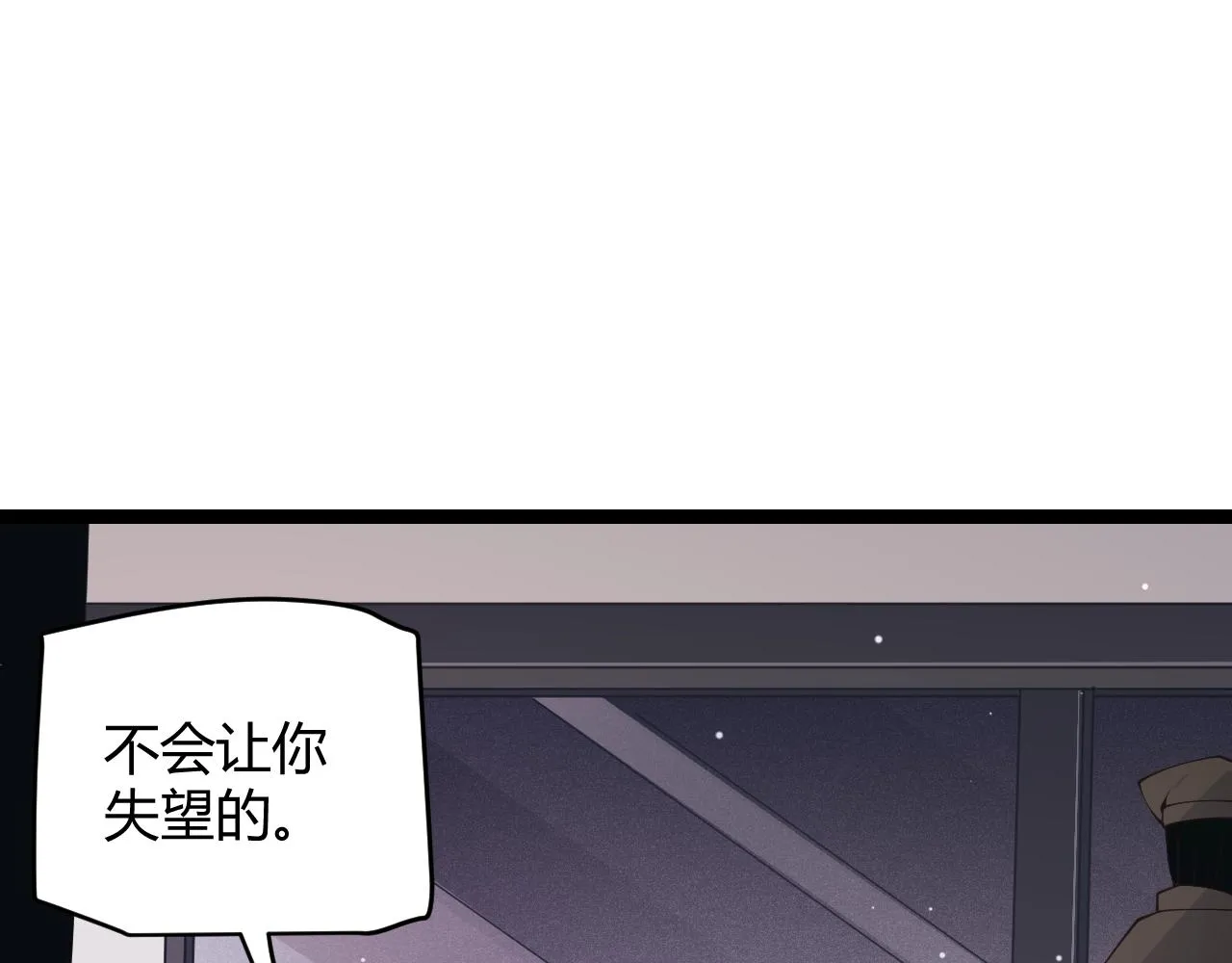 第99话 觉醒者考核 第125页