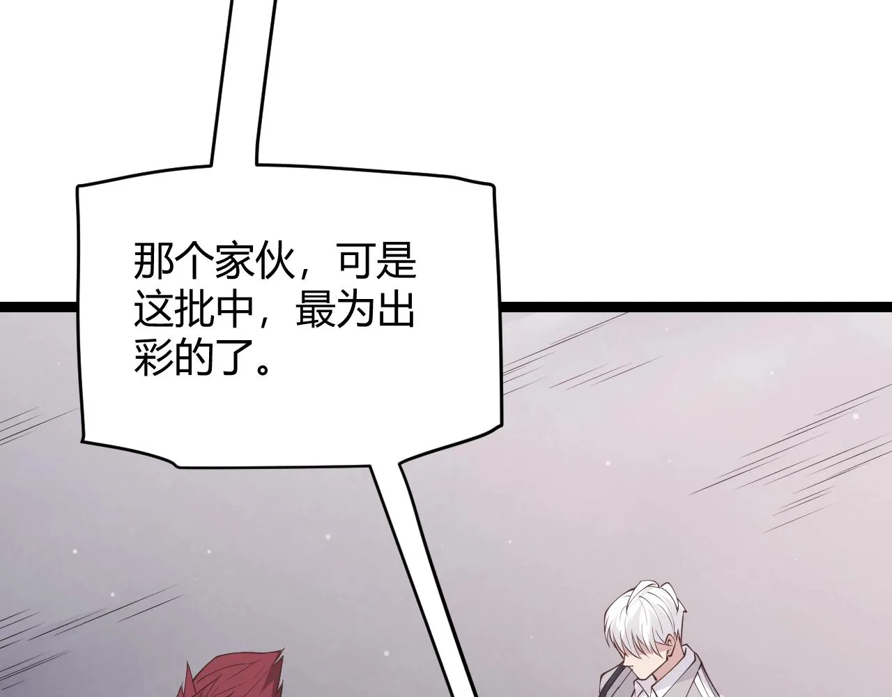 第99话 觉醒者考核 第128页