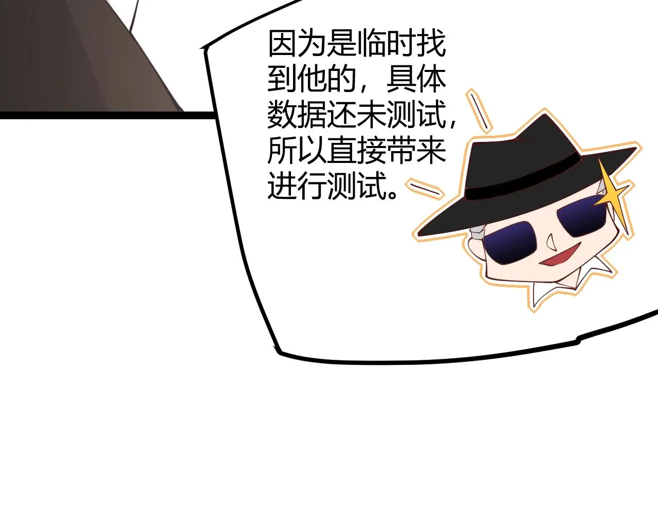 第99话 觉醒者考核 第132页