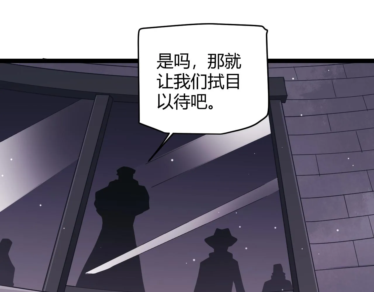 第99话 觉醒者考核 第133页