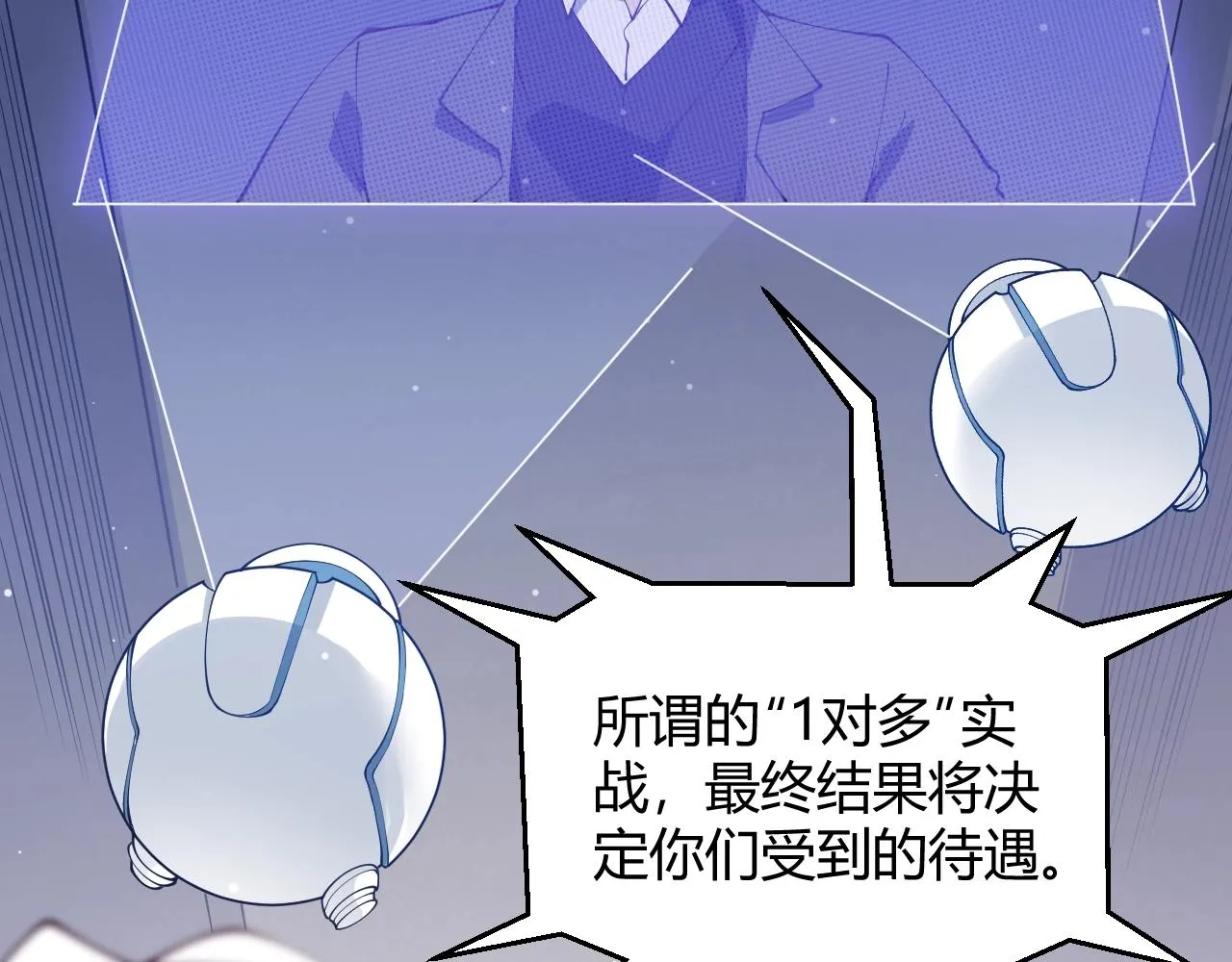 第99话 觉醒者考核 第144页