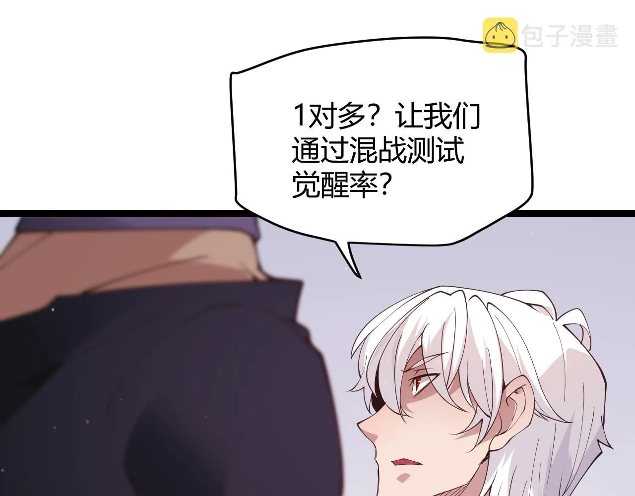 第99话 觉醒者考核 第146页