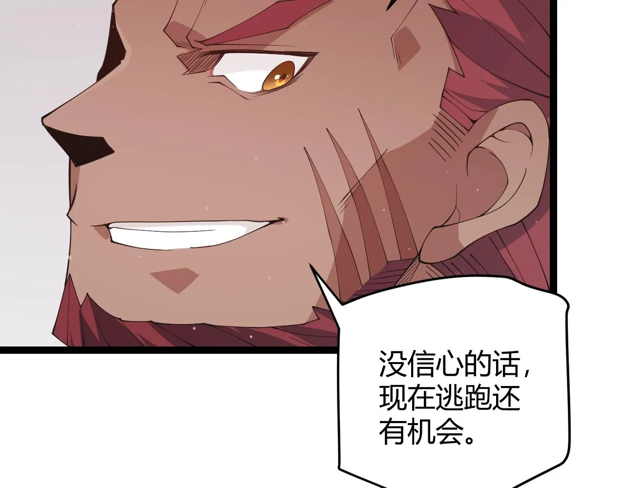第99话 觉醒者考核 第149页