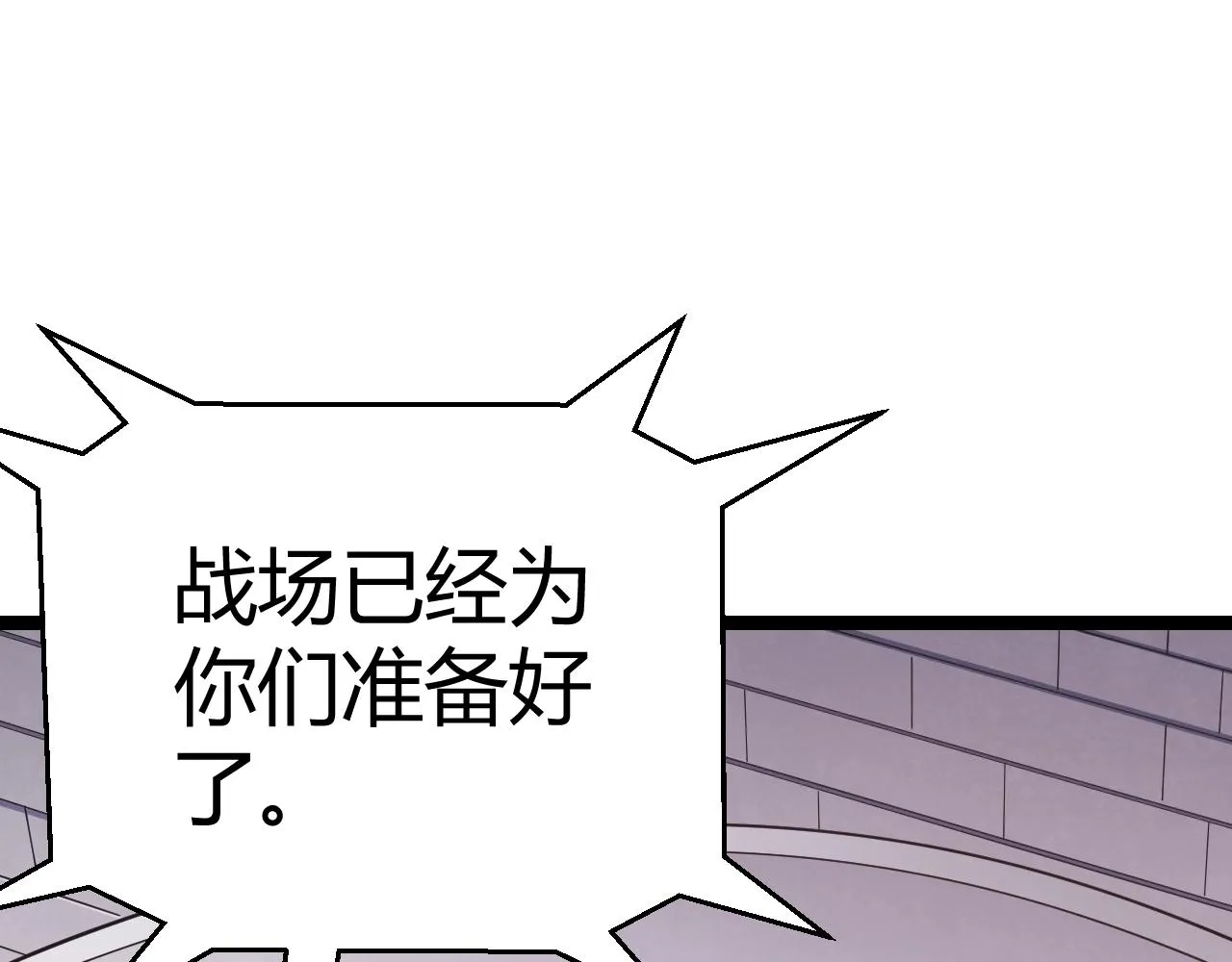 第99话 觉醒者考核 第151页