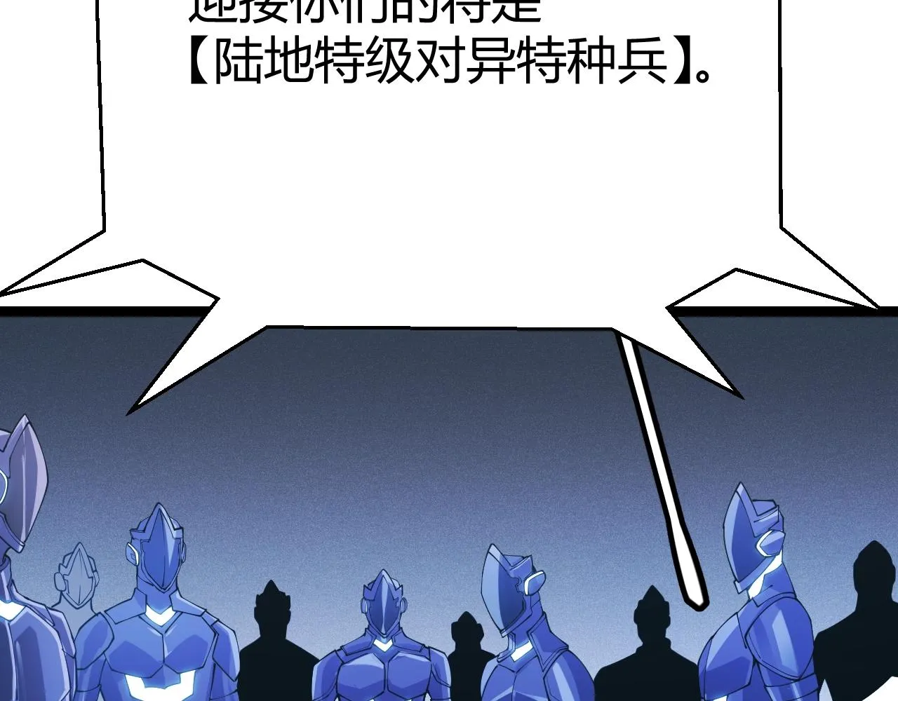 第99话 觉醒者考核 第156页