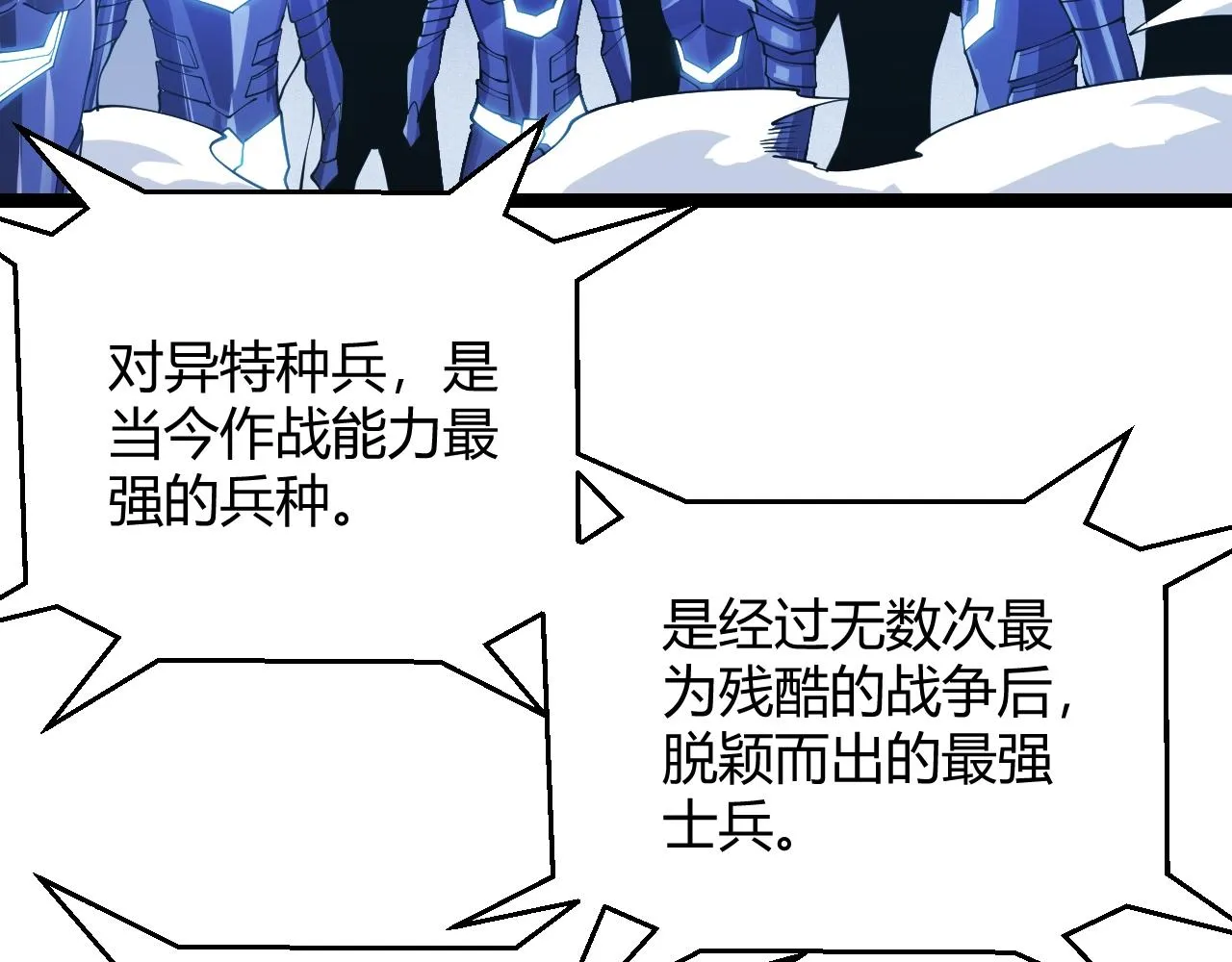 第99话 觉醒者考核 第157页