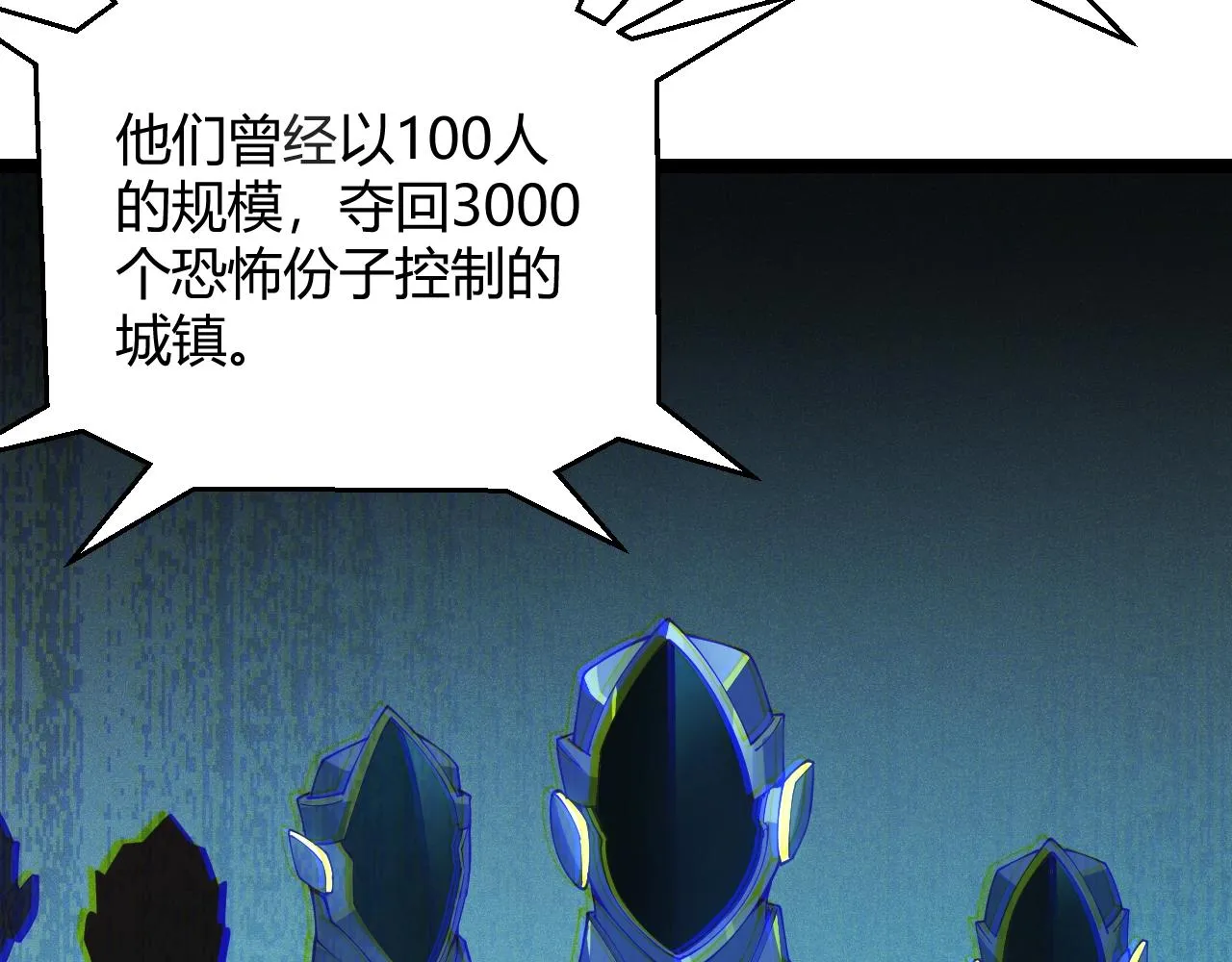 第99话 觉醒者考核 第158页