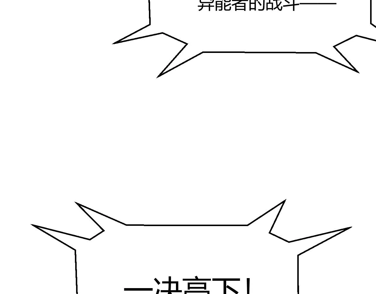 第99话 觉醒者考核 第161页