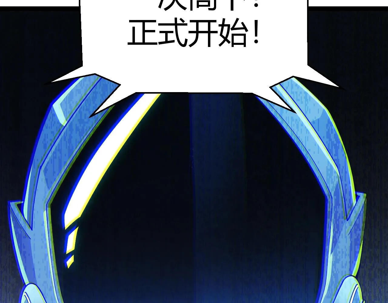 第99话 觉醒者考核 第162页