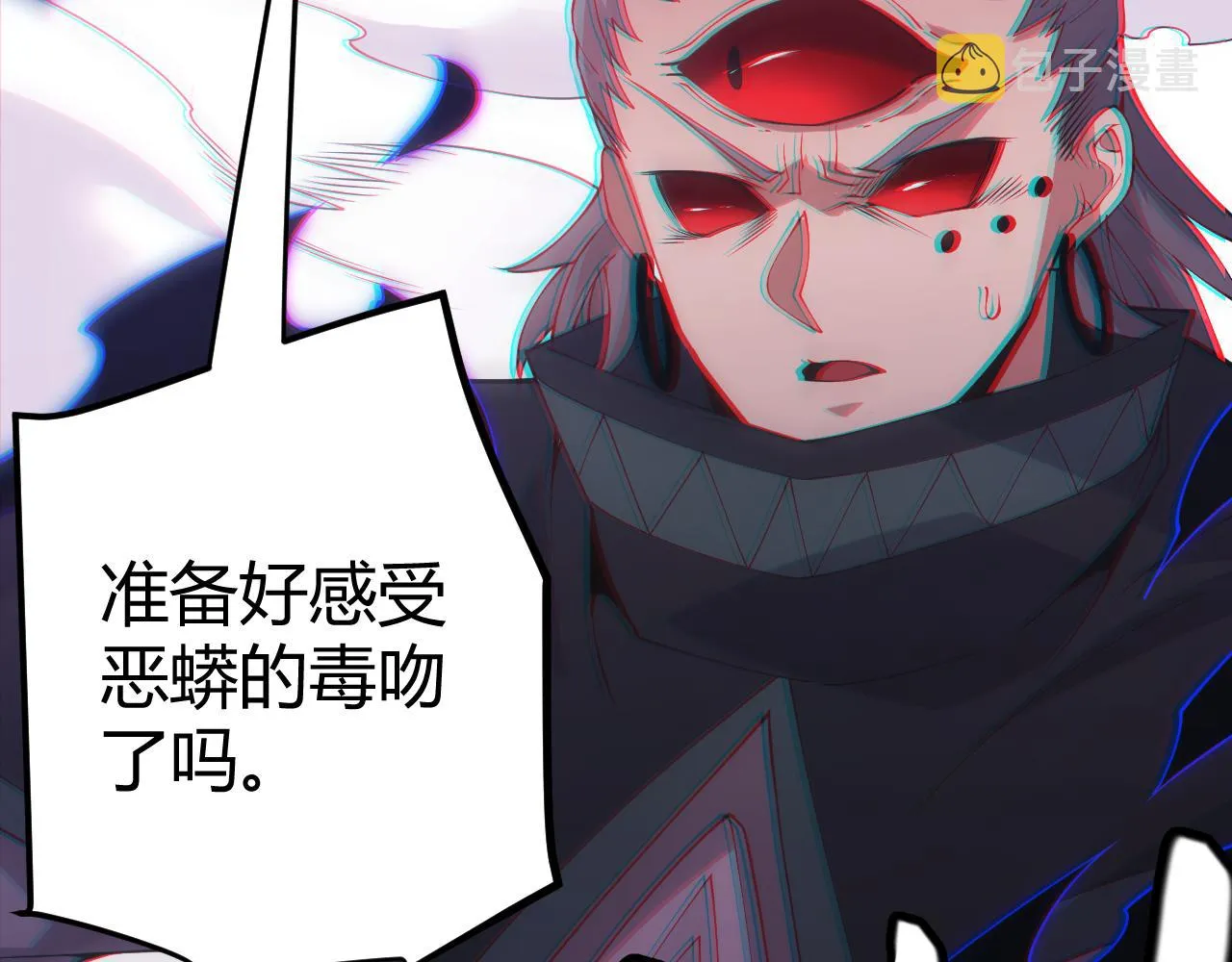 第97话 大获全胜！ 第5页