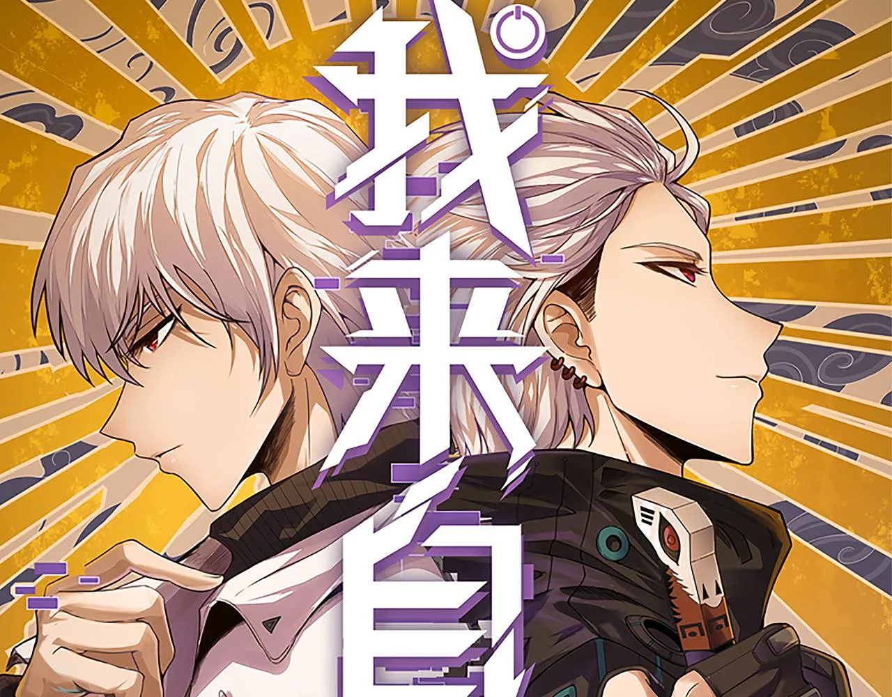 第97话 大获全胜！ 第8页