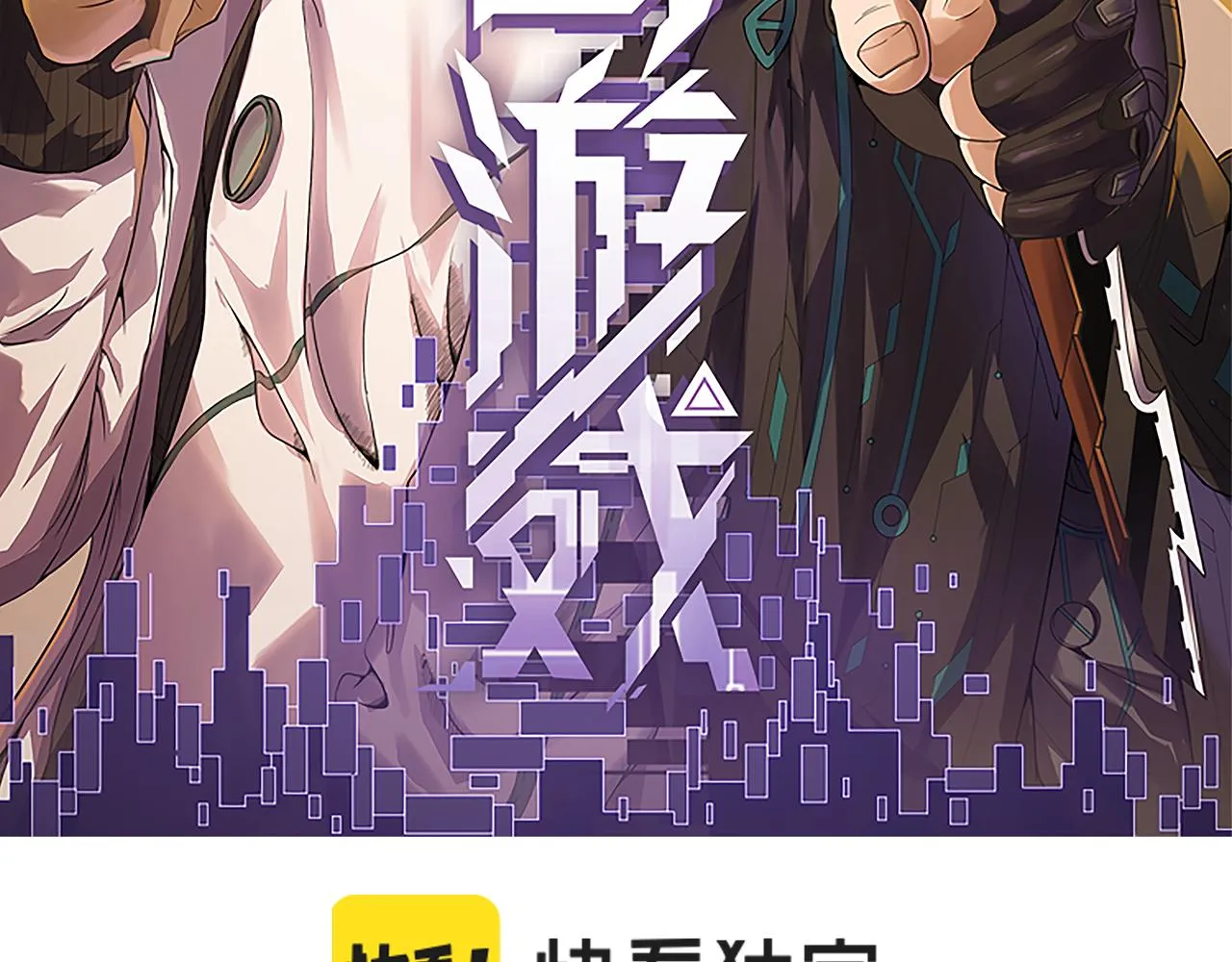 第97话 大获全胜！ 第9页
