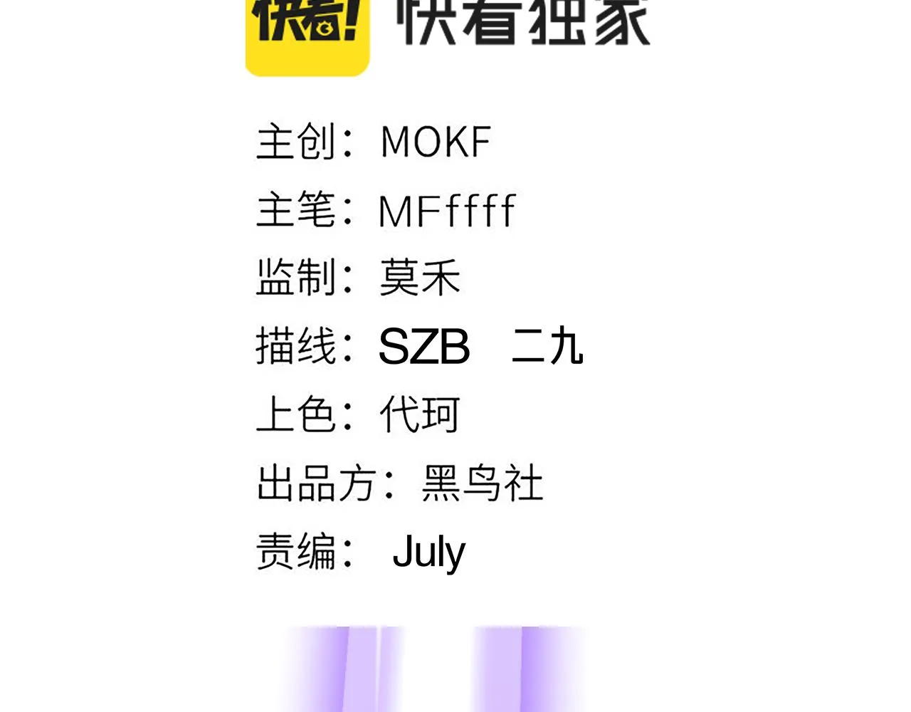 第97话 大获全胜！ 第10页