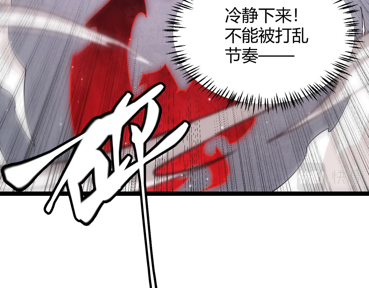 第97话 大获全胜！ 第17页