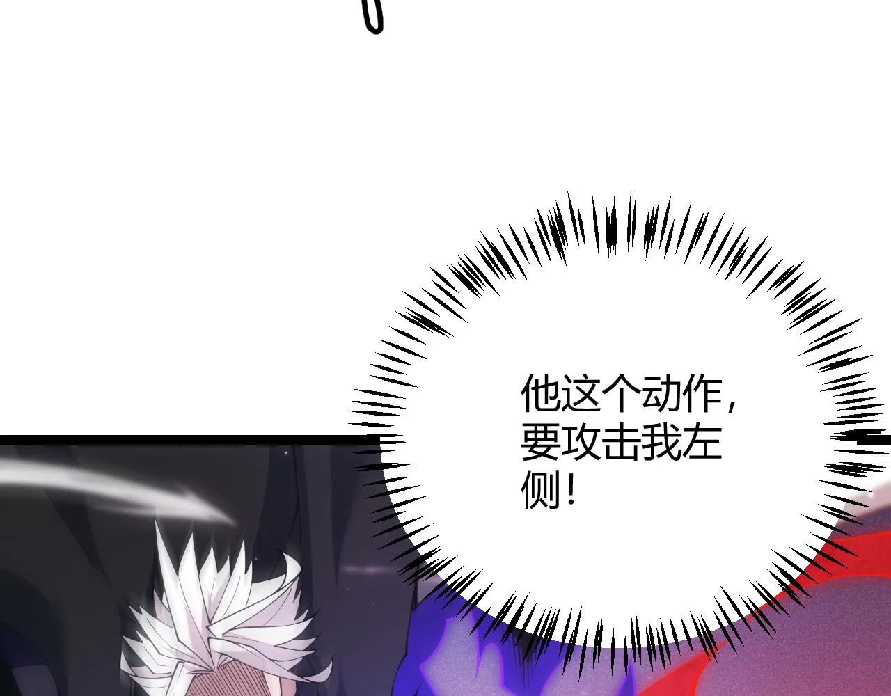第97话 大获全胜！ 第18页