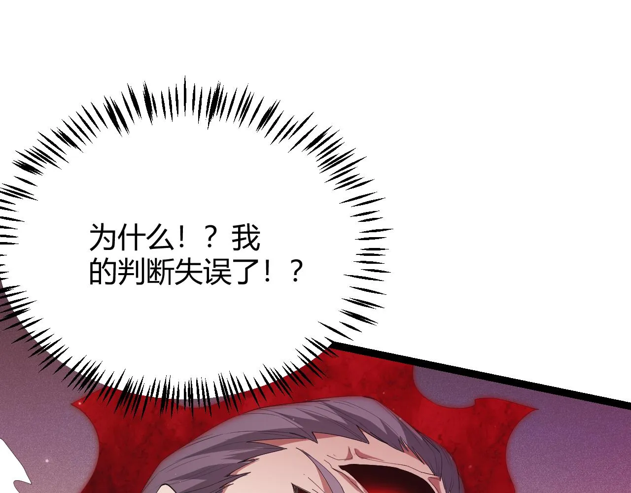 第97话 大获全胜！ 第24页