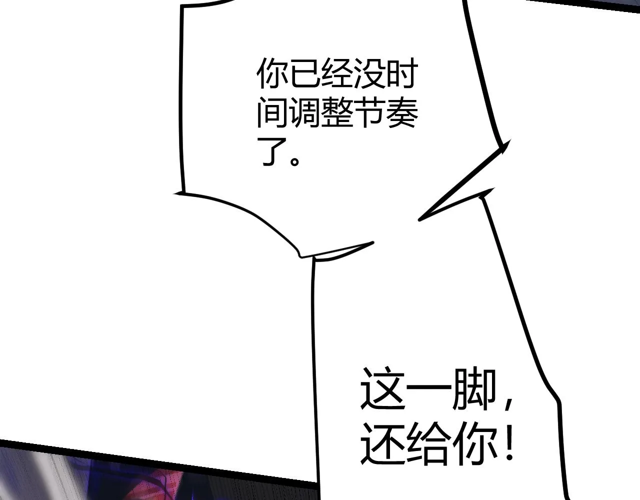 第97话 大获全胜！ 第26页