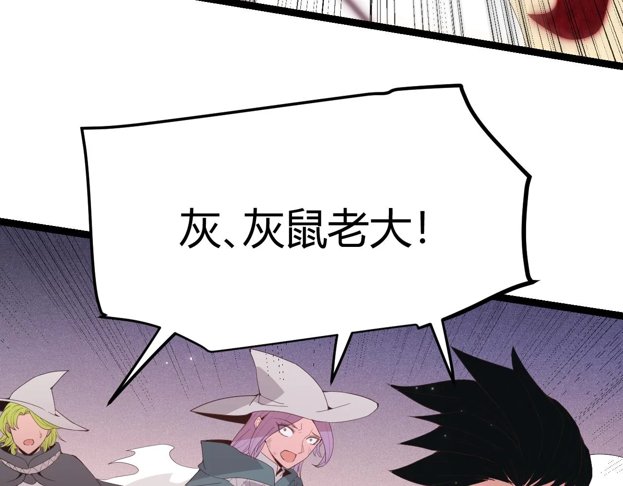 第97话 大获全胜！ 第30页