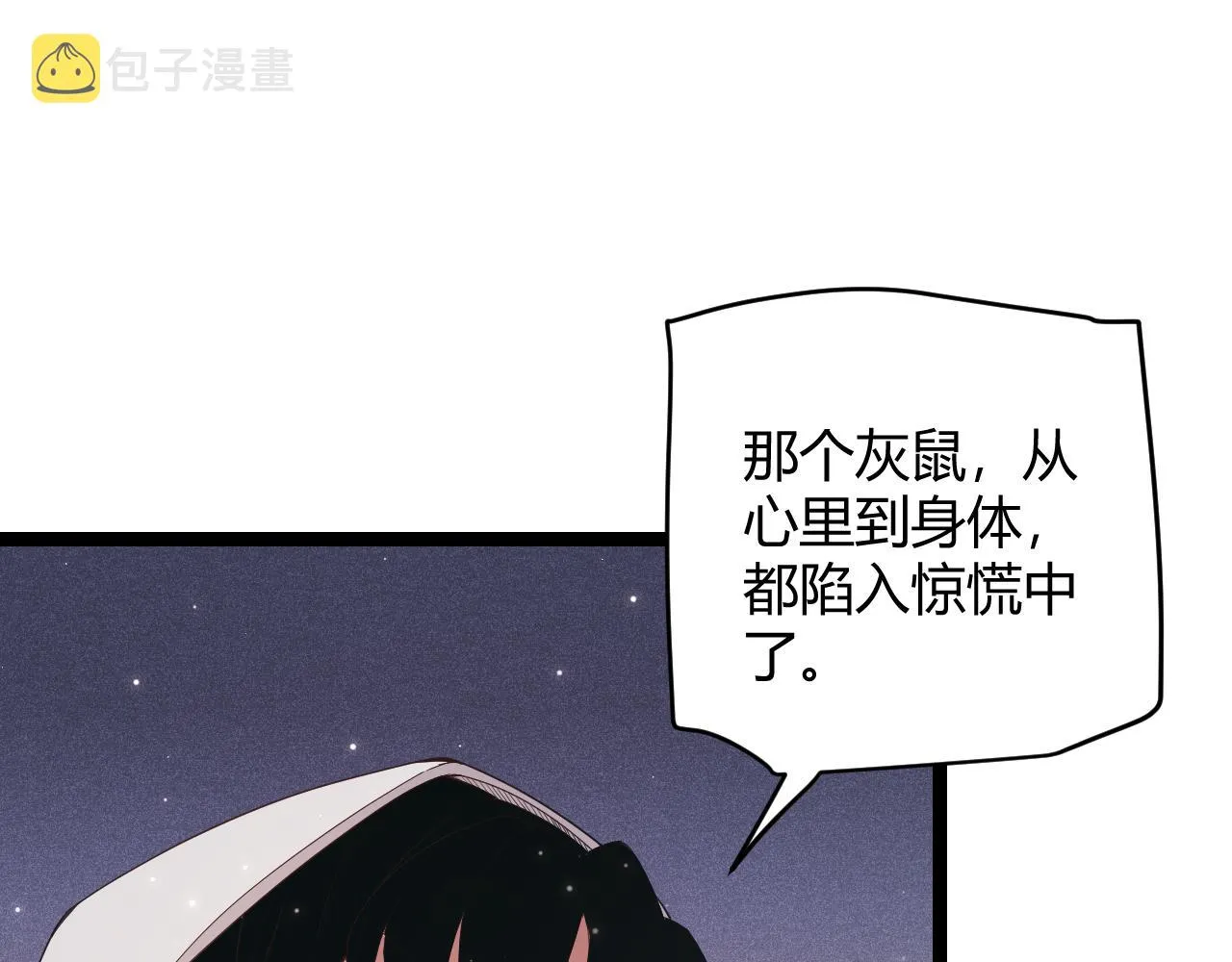 第97话 大获全胜！ 第32页