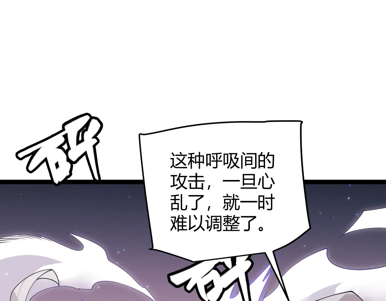 第97话 大获全胜！ 第36页
