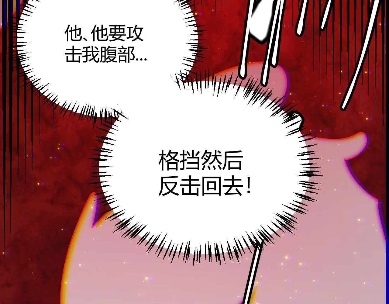 第97话 大获全胜！ 第39页