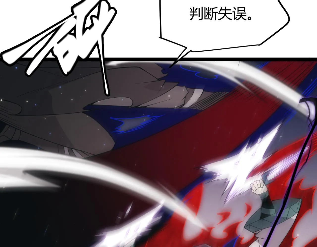 第97话 大获全胜！ 第44页