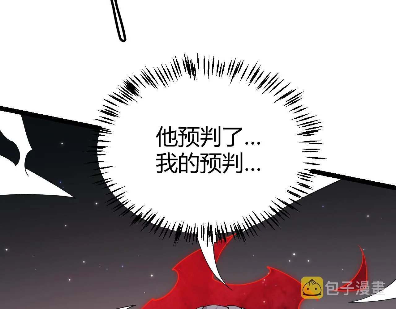 第97话 大获全胜！ 第46页