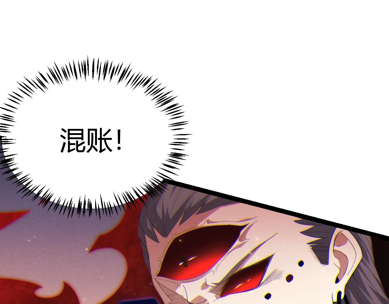 第97话 大获全胜！ 第55页