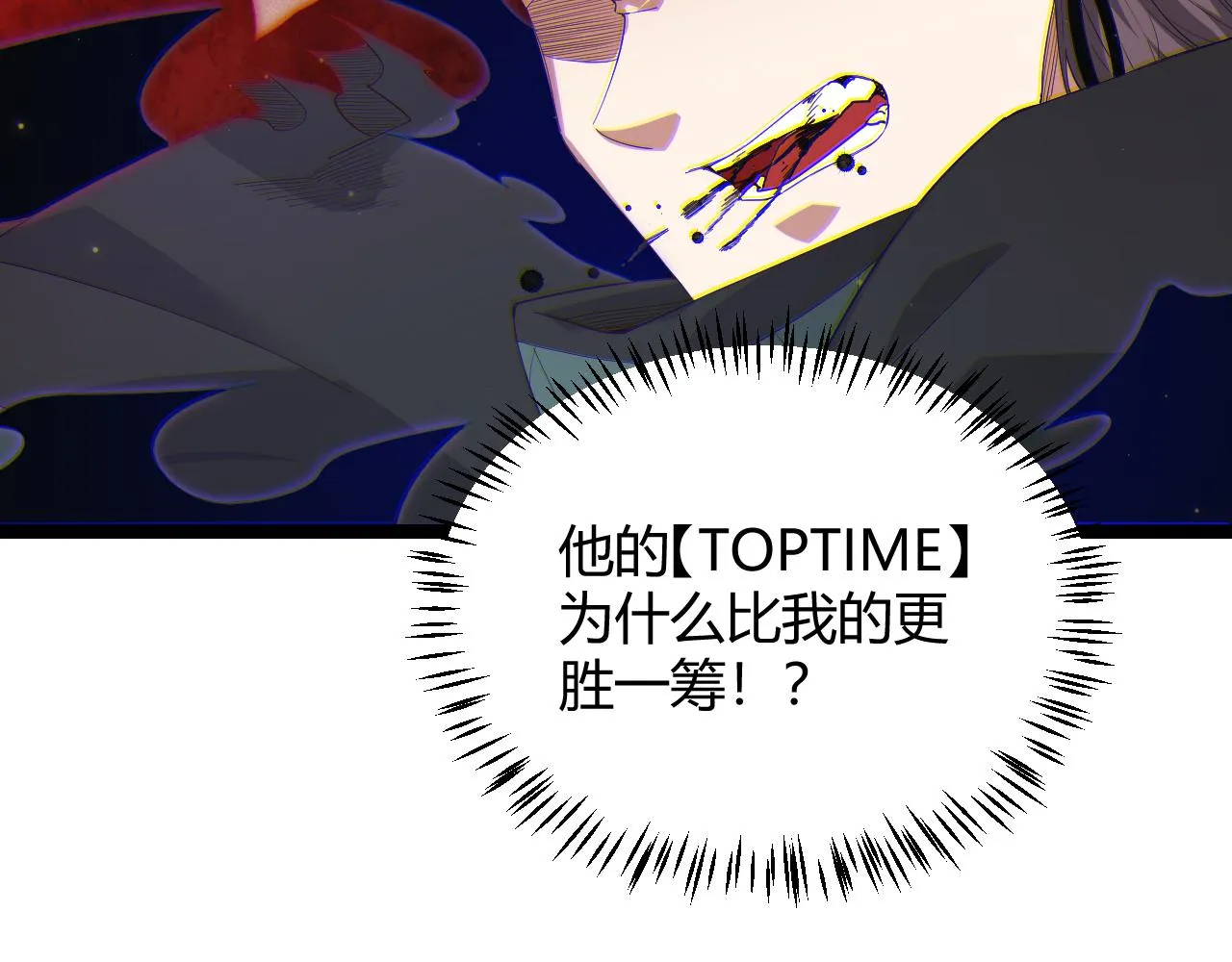 第97话 大获全胜！ 第56页