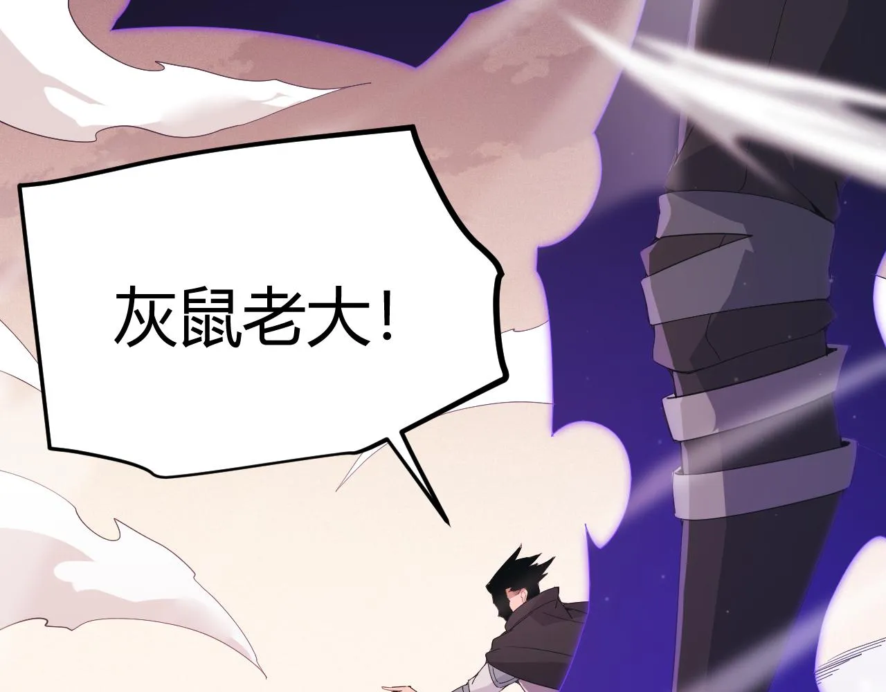 第97话 大获全胜！ 第70页