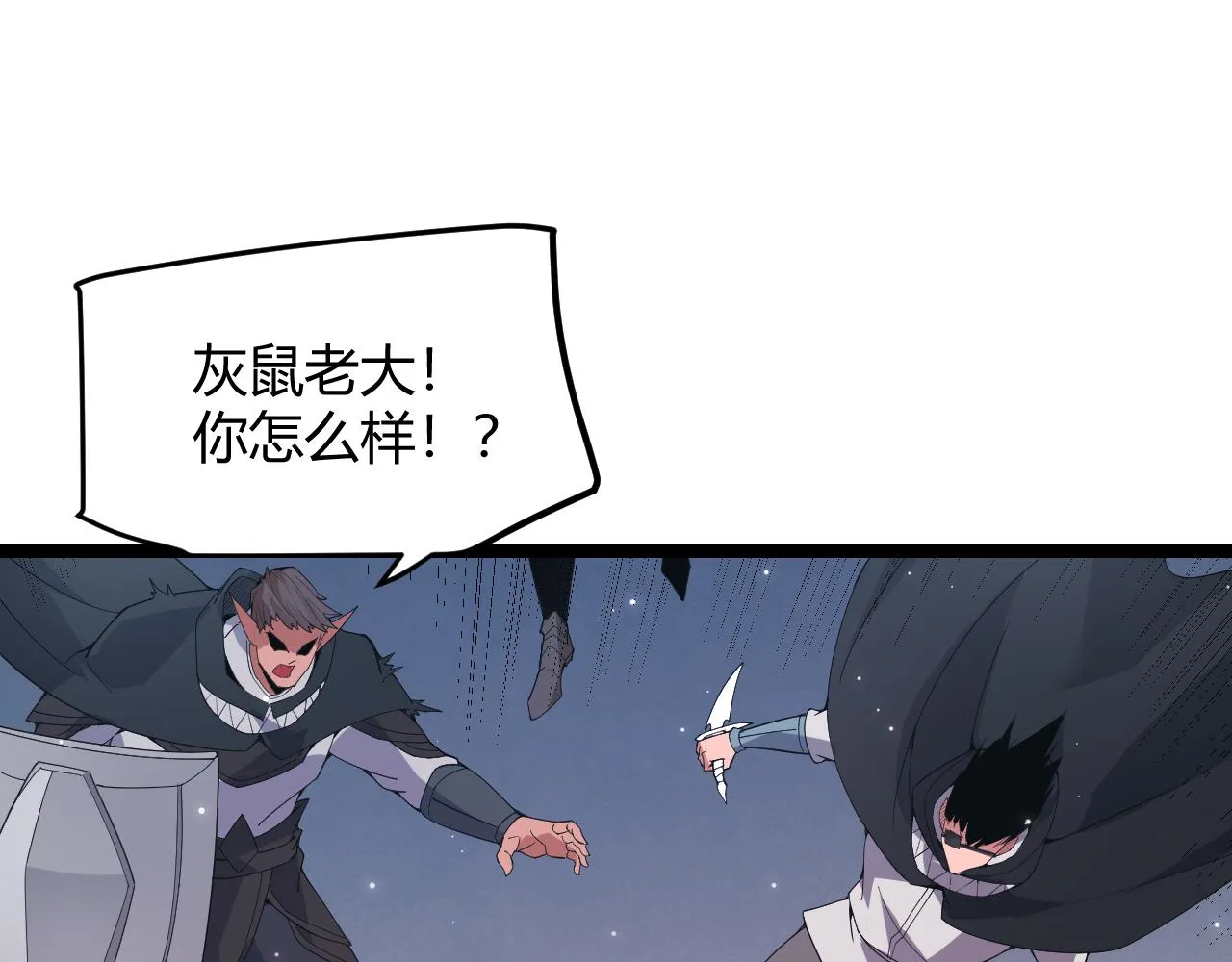 第97话 大获全胜！ 第72页