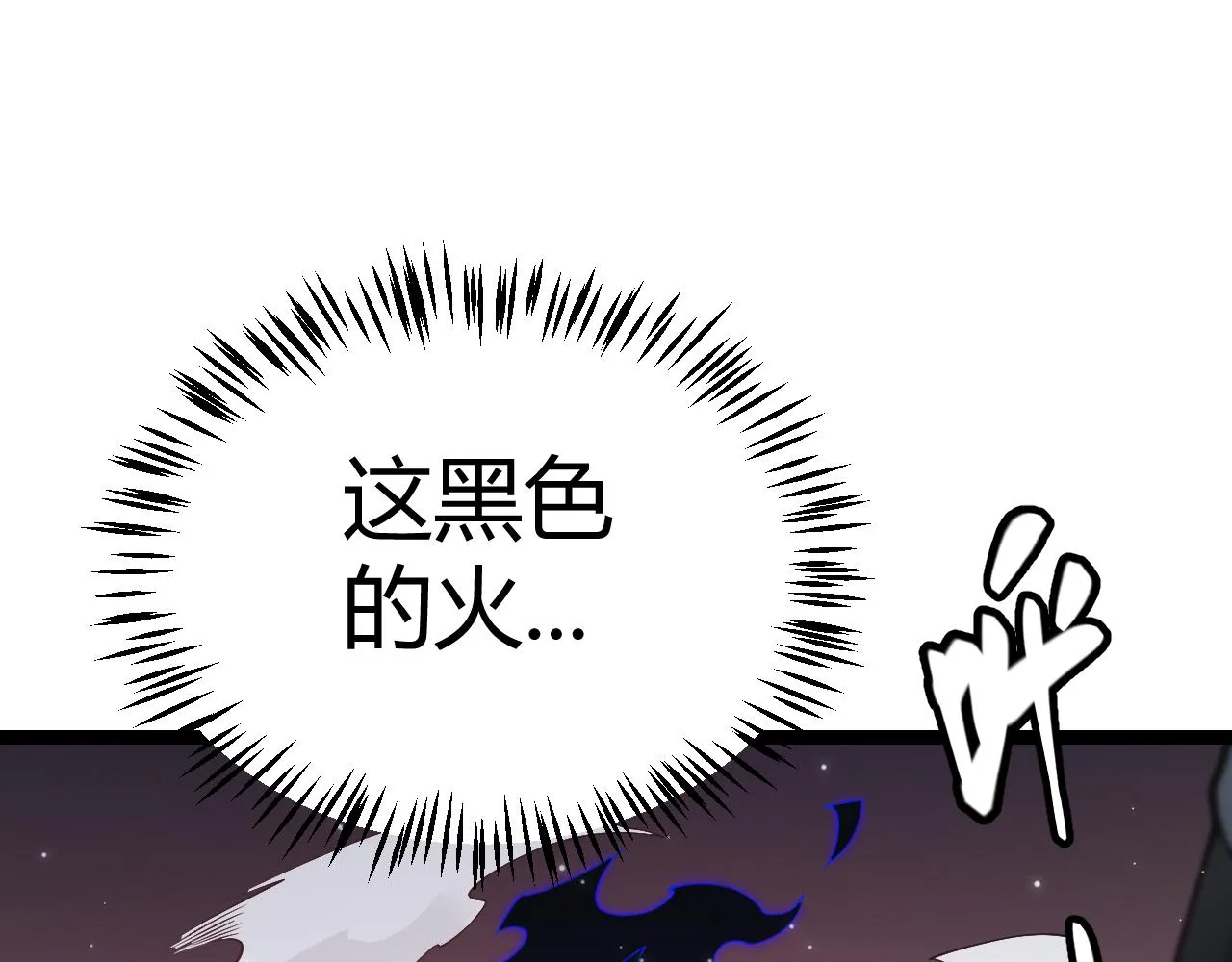 第97话 大获全胜！ 第76页