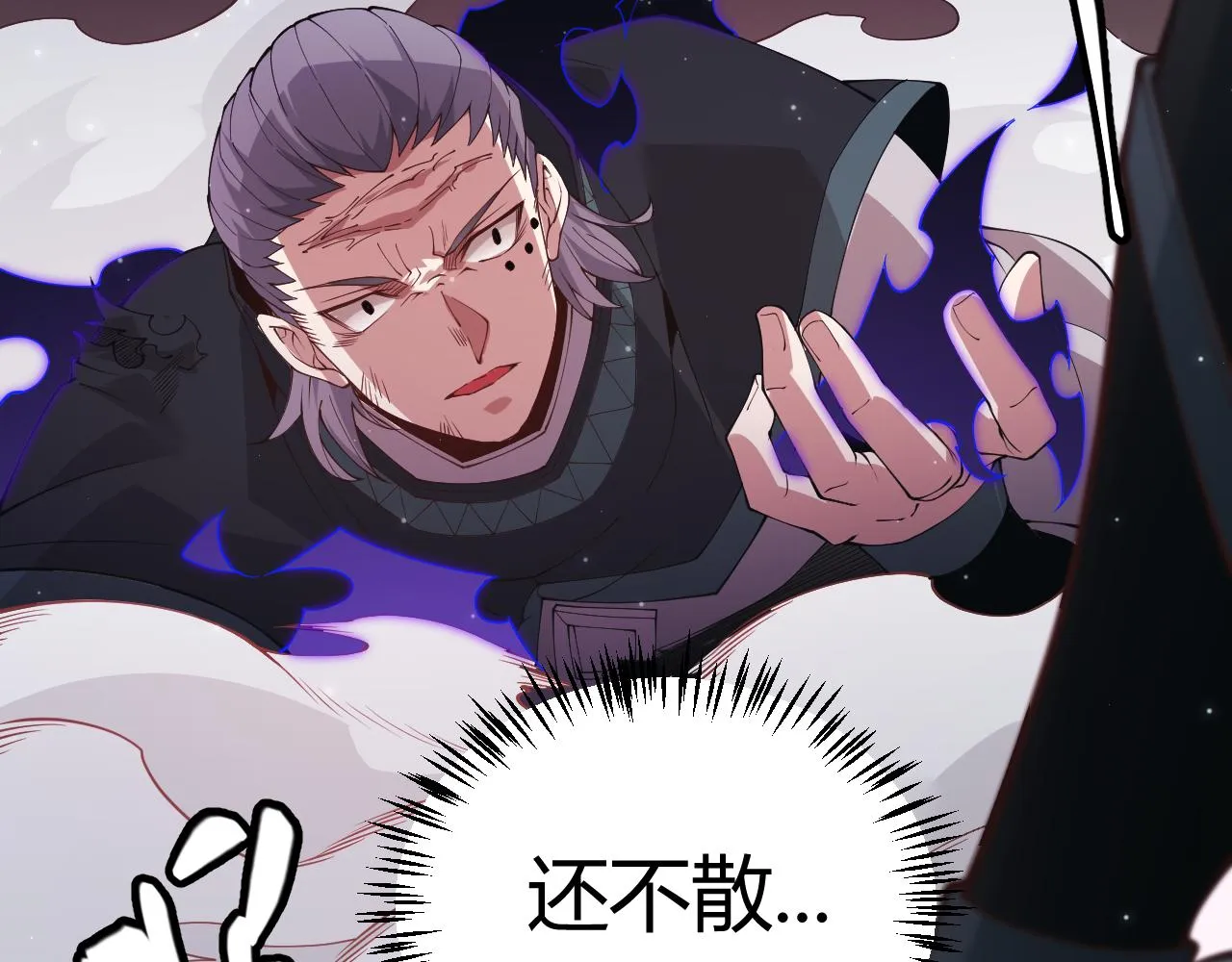 第97话 大获全胜！ 第77页