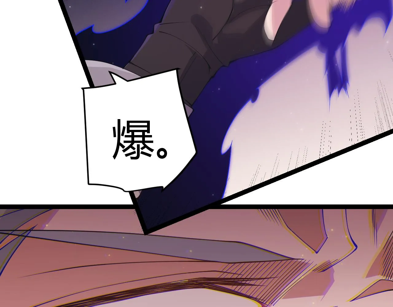 第97话 大获全胜！ 第83页