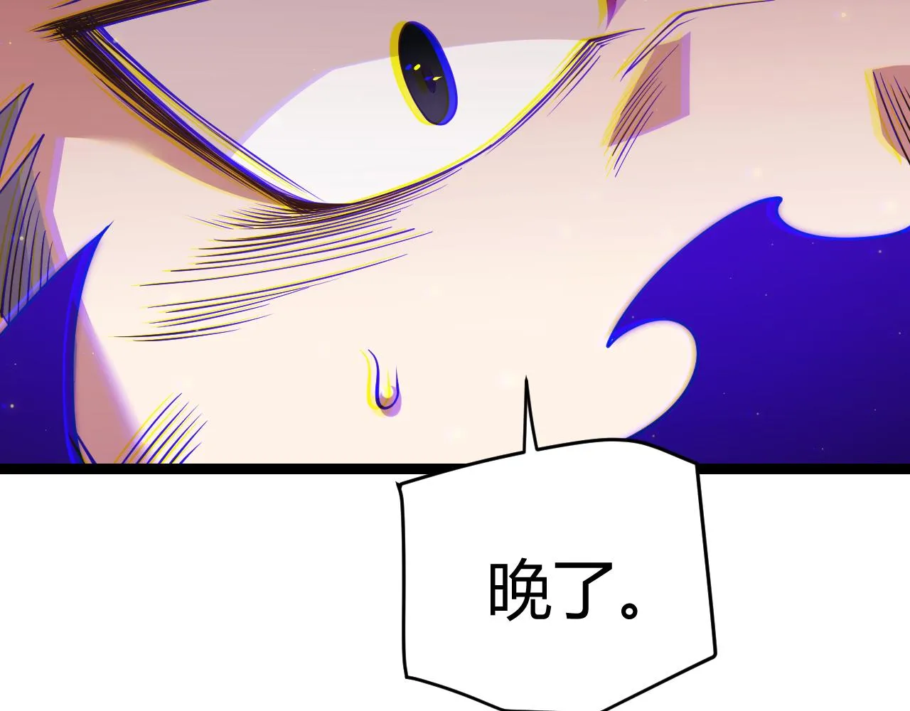 第97话 大获全胜！ 第84页