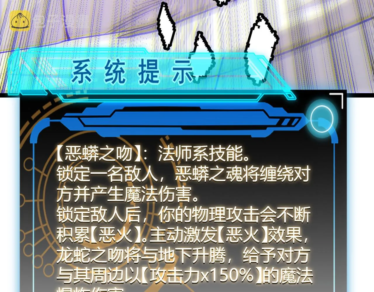 第97话 大获全胜！ 第89页