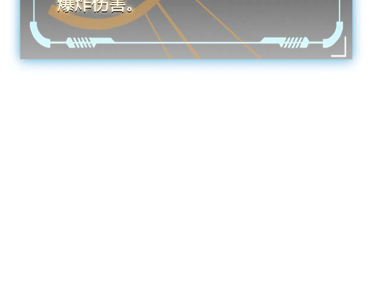 第97话 大获全胜！ 第90页