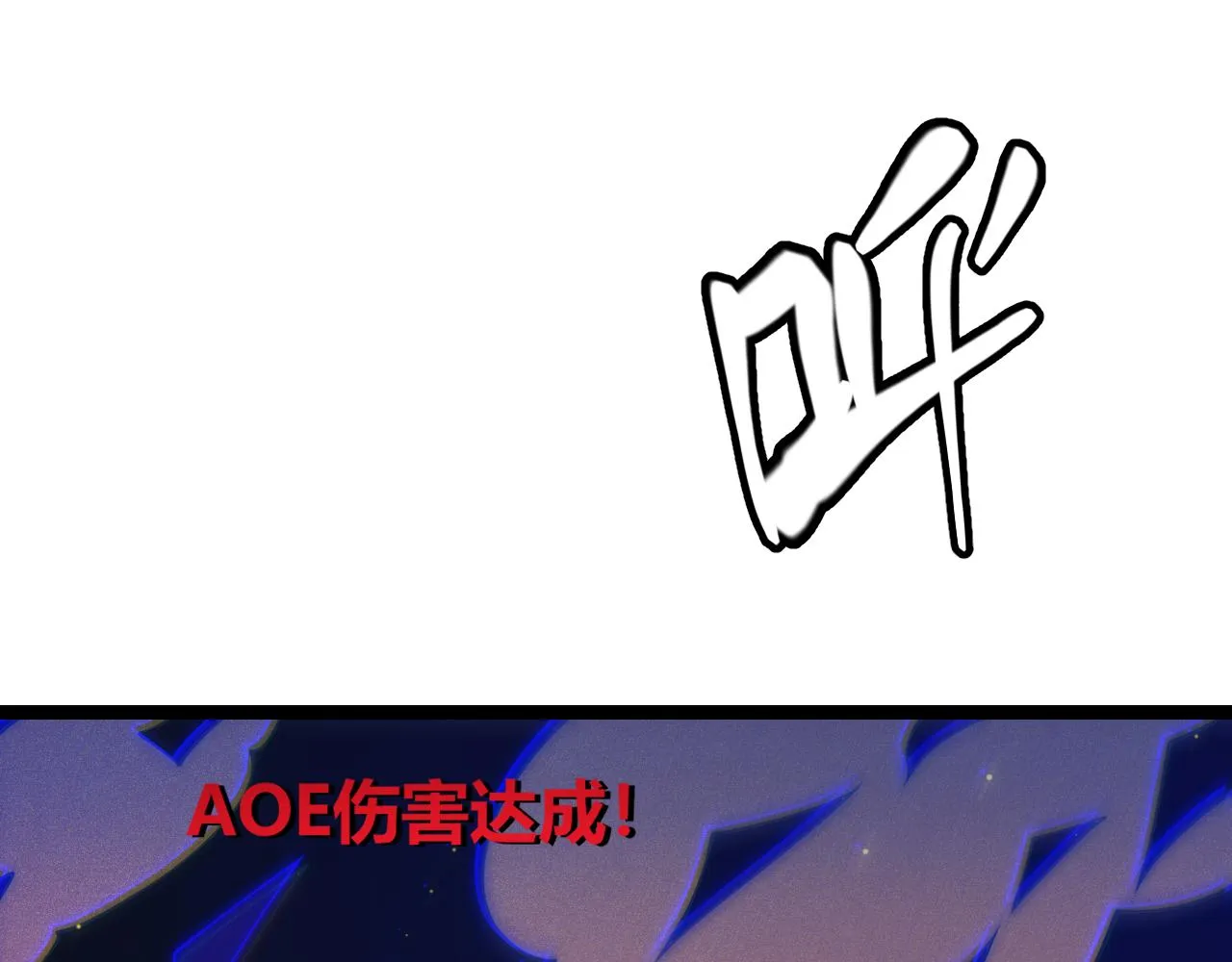 第97话 大获全胜！ 第92页