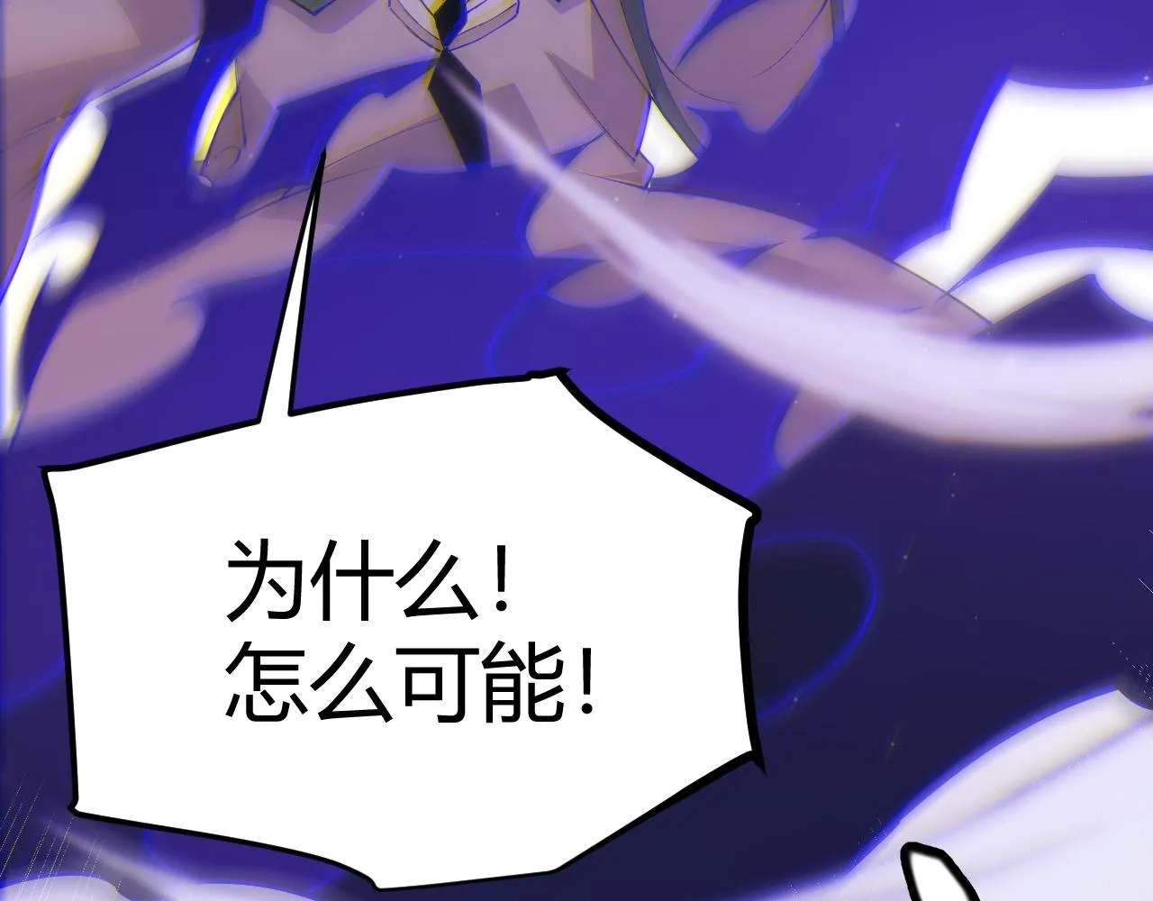 第97话 大获全胜！ 第95页