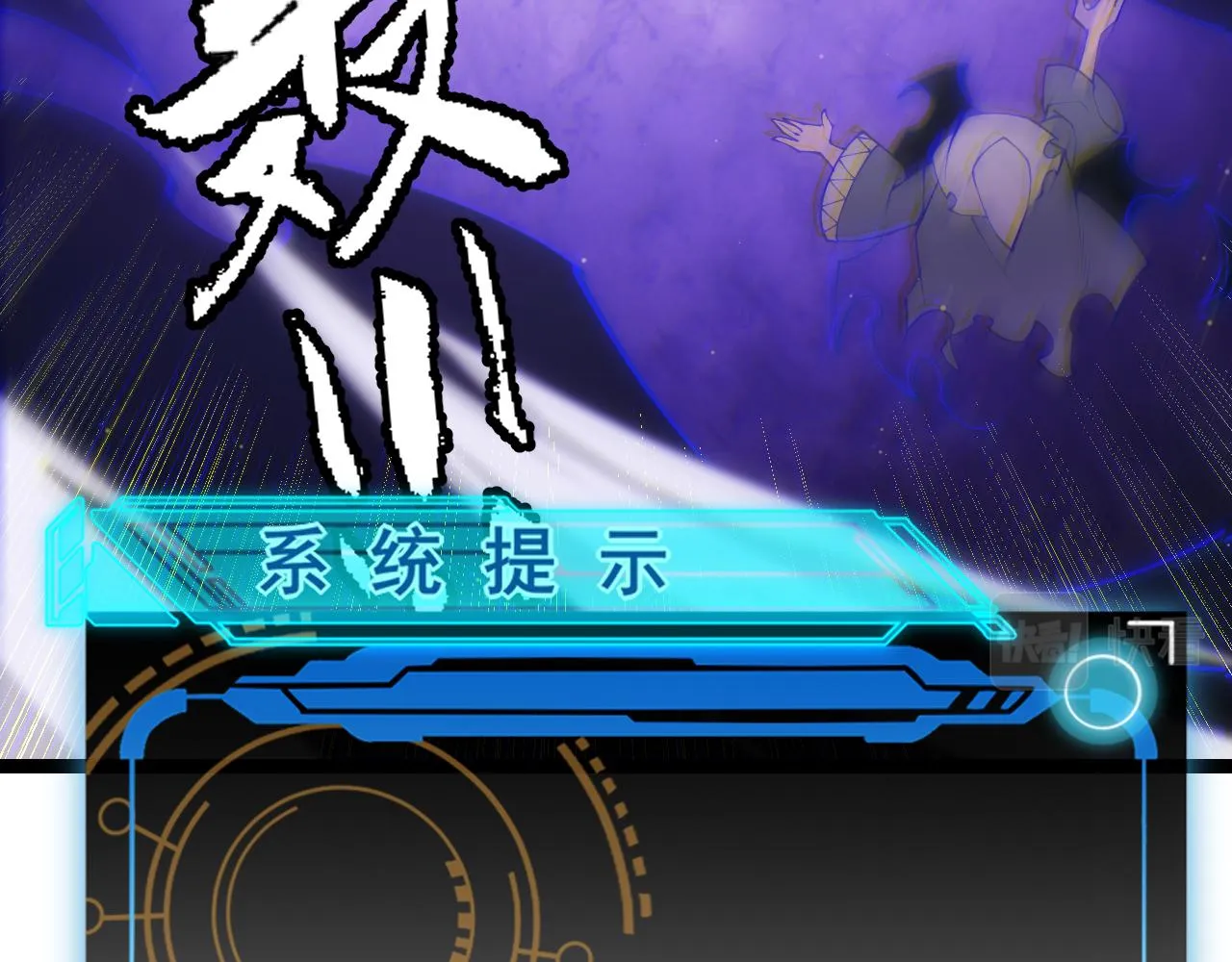 第97话 大获全胜！ 第99页