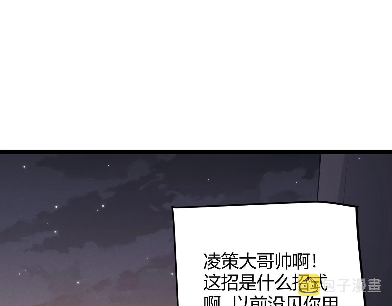 第97话 大获全胜！ 第104页