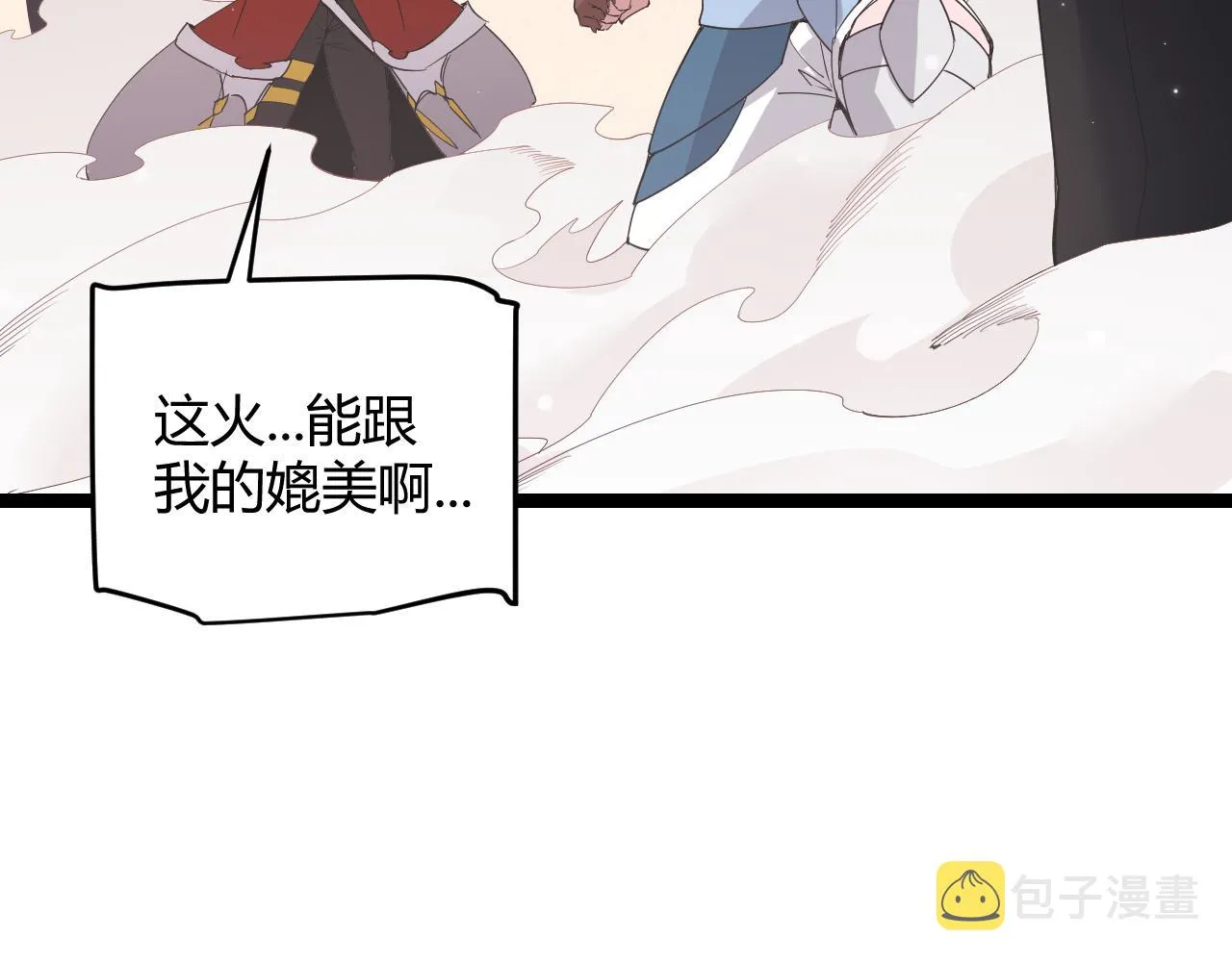 第97话 大获全胜！ 第106页