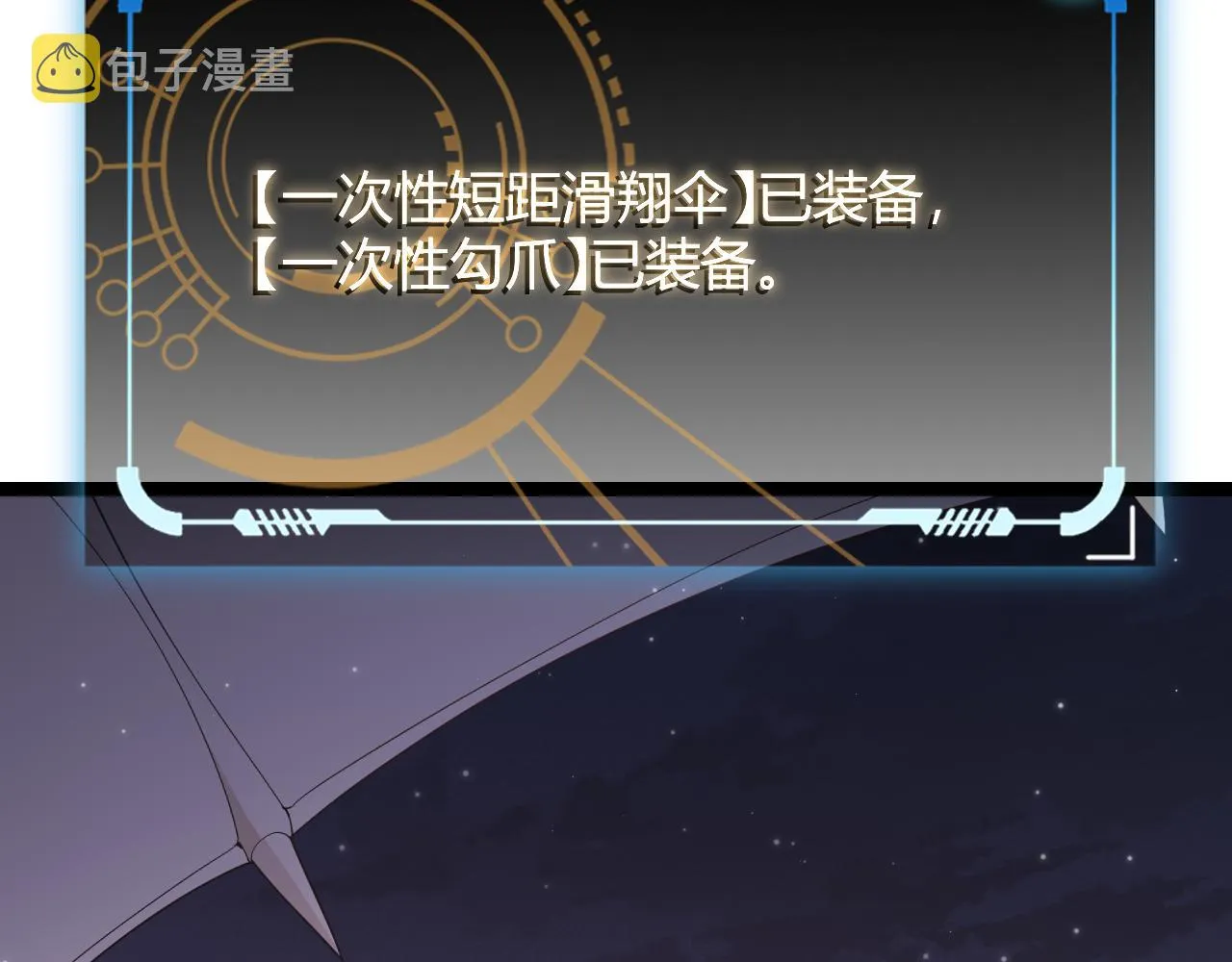 第97话 大获全胜！ 第113页