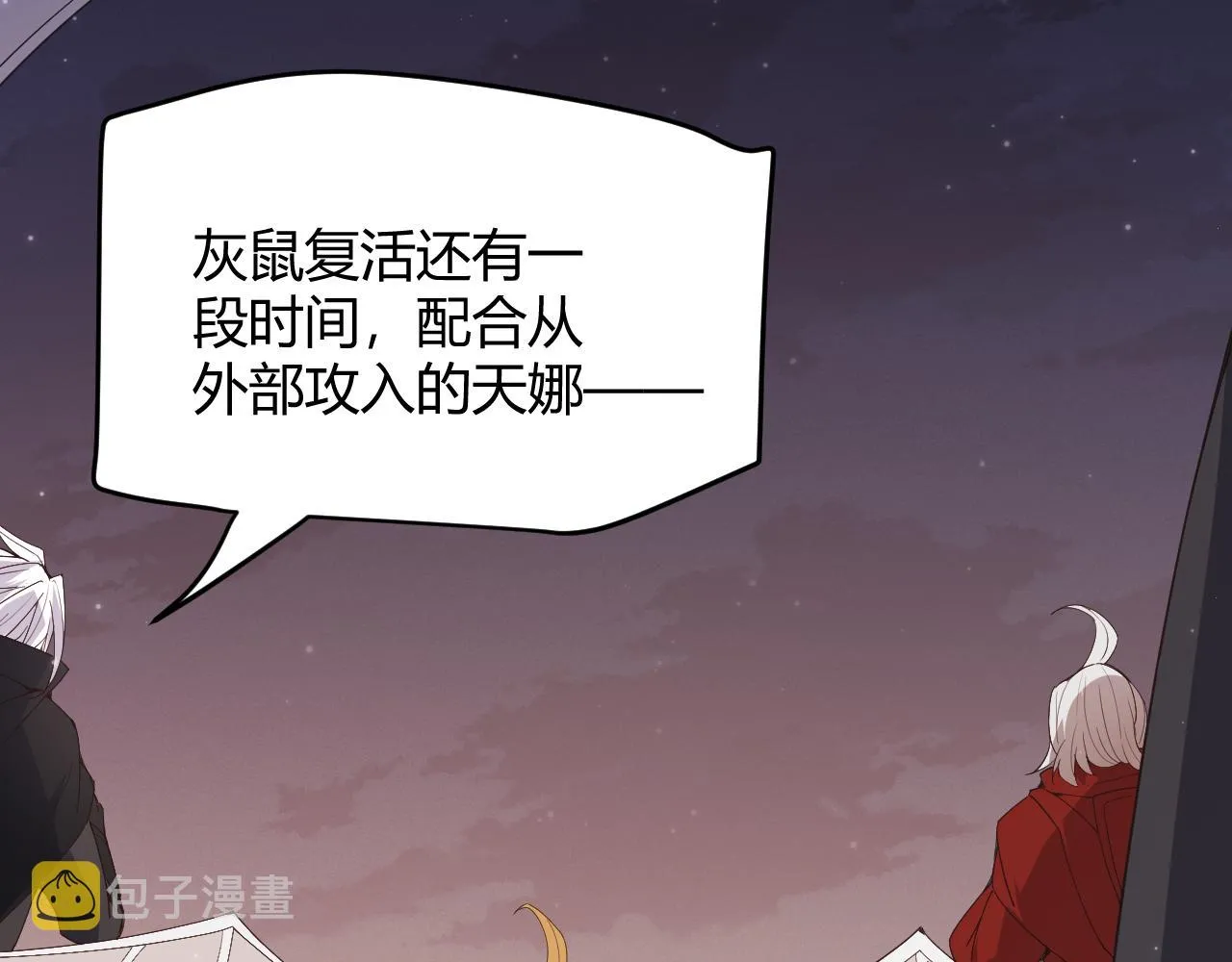 第97话 大获全胜！ 第114页