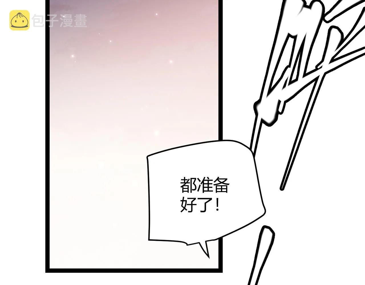 第97话 大获全胜！ 第118页
