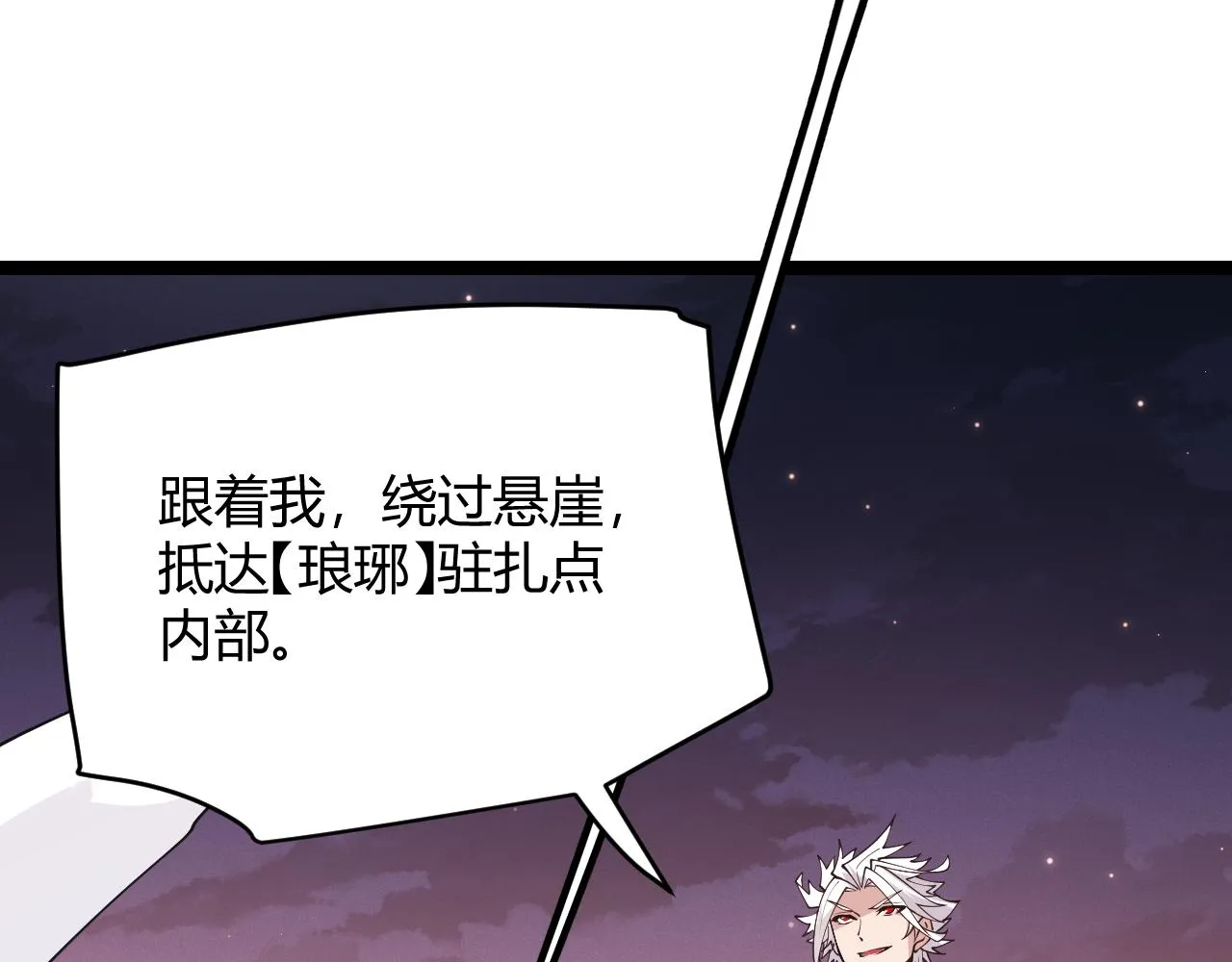 第97话 大获全胜！ 第119页