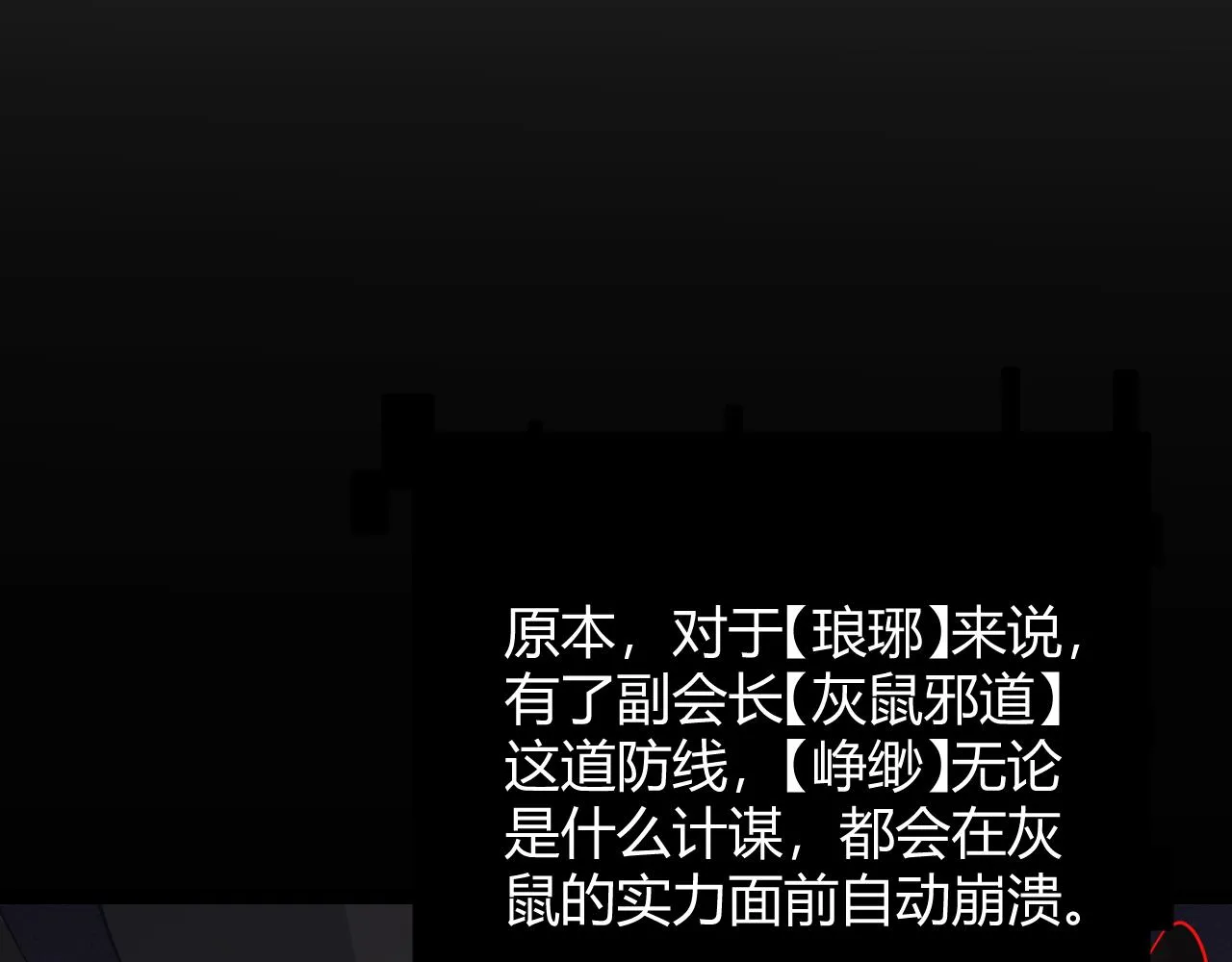 第97话 大获全胜！ 第127页